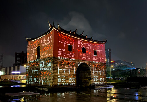 迎接臺北建城140週年 北門光雕秀為週年揭開序幕