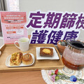 竹市免費婦癌篩檢活動5/10登場 請媽媽們吃下午茶、紓壓按摩