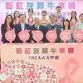 粉紅灰犀牛來襲！乳癌病友協會公布雙軌調查｜呼籲重視廣篩早治、生育保存、心理支持等六大面向
