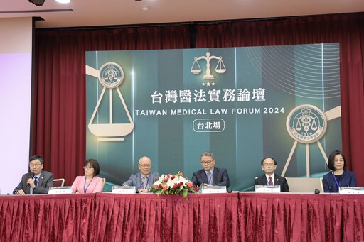 第四屆2024台灣醫法實務論壇-台北場 探討議題多元化