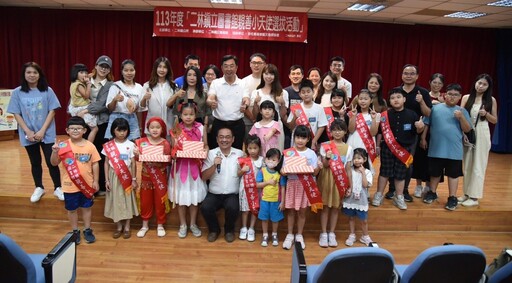 影音/二林鎮圖書館第八屆親善小天使選拔賽 11所國小菁英參賽