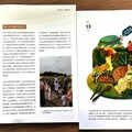 「親吻土地：地方創生裡的風土飲食革命」 竹美館巢兼代季刊第13期特輯上架