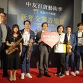 中友迎新春舉辦新年交響音樂會 全國獨家聯名貓貓蟲咖波福袋