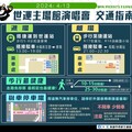《GOLDEN WAVE in TAIWAN》13日高雄開唱 世運主場館提早交通管制