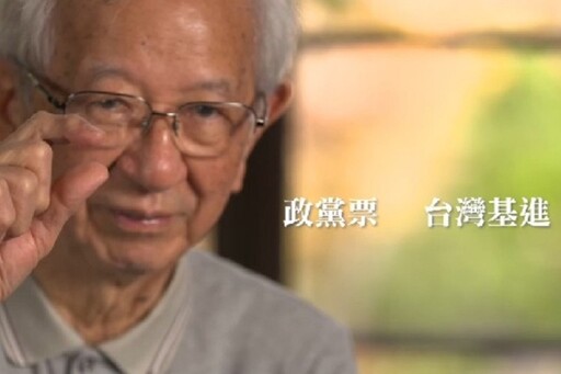李遠哲拍影片力催政黨票 「民進黨做不到的讓台灣基進來做！」