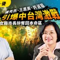 選戰幕後／盧秀燕、王惠美、許淑華引爆中台灣激戰 3女縣市長拚奪回本命區