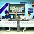 直播／反駁民進黨不實指控 國民黨團14:20記者會
