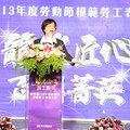 彰化模範勞工表揚 王惠美感謝一起拚經濟