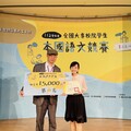 基隆女孩楊喆希為清大連奪二年閩南語賽冠軍