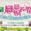 竹市「戀戀桐花祭」5/18登場 18尖山賞桐、健走、品客家