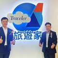 迎國內外旅遊熱潮 旅遊家高雄分公司開幕