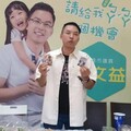 黃文益19日舉辦「高雄青春派對」