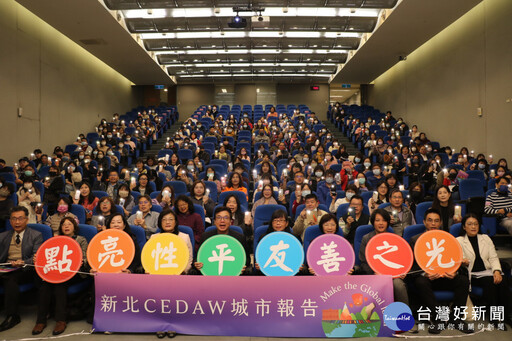 全國第一本CEDAW城市報告 劉和然：共同打造性平友善