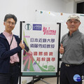 國際移動師資 大葉資工系邀請日本教授來台授課