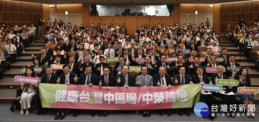 健康台灣論壇展現對中台灣的重視 期許中部成為智慧醫療重鎮
