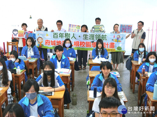 台南鹽水地政扎根校園 前進南光高中宣導法定成年人權益義務