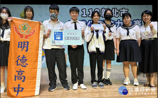 新北光仁高中等三校 獲全球公民培力學生行動倡議決賽特優