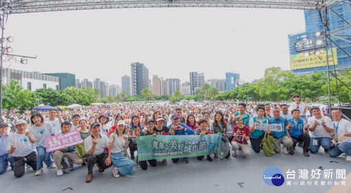 台灣青年領袖攜手舉辦「青年美好城市節」 桃園啟動多地合作共創未來