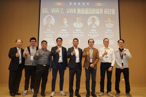 筑波科技與LitePoint攜手共創5G、WiFi 7、UWB無線通訊新境界
