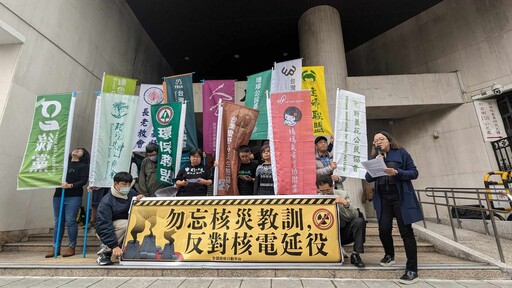 福島核災 13 周年！環團發起「反對核電延役」連署 呼籲在野黨應強力監督