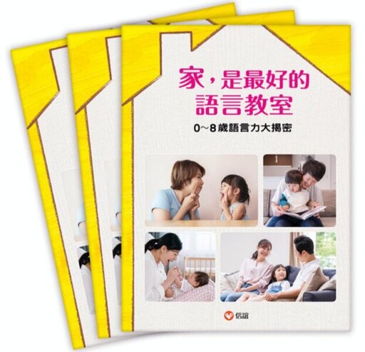 幼兒學語言 開口說話前的親子共讀互動最重要！