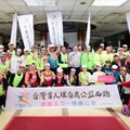 「第七屆盲人環台路跑」抵達桃園 響應「為愛募年菜」做公益