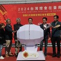「2024台灣燈會在臺南」高鐵燈區將於2月24日元宵節盛大開展