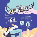 台南市永華國民運動中心3、4月推女性專屬課程 讓女性展現更出色的自己!
