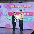 年度社工日表揚 彰化榮家李志郎獲火力十足獎