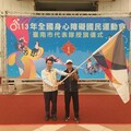 113年全國身心障礙國民運動會臺南市代表隊授旗