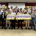 在地青年打造新臺南! 2024第二屆臺南市青年倡議論壇專業開展