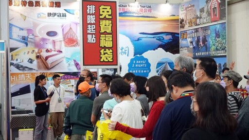台中國際旅展世貿中心開幕 民眾逛展撿便宜還賺好康
