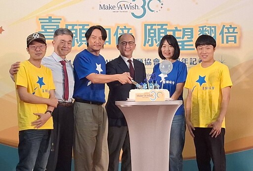 Make-A-Wish喜願協會30年 助超過2550位台灣重症病童喜獲新生