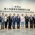經濟部進駐亞創無人機研發中心 專案辦公室揭牌啟用