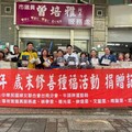 台南市議員曾培雅結合婦聯會、善心團體歲末修繕種福捐物資