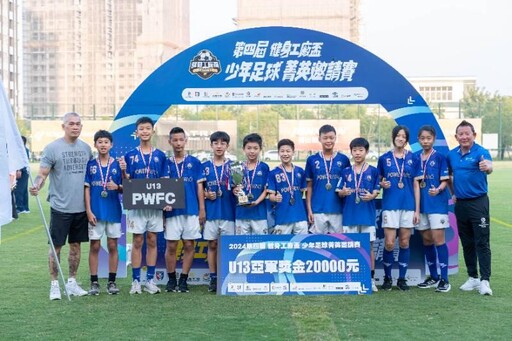 台灣少年足球盛事！第四屆健身工廠盃激烈角逐，樂活豹奪冠！