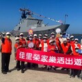 響應全民國防 佳里榮家參訪安平港敦睦艦隊微旅行