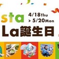 Mitsui Shopping Park LaLaport 台中 歡慶誕生日 史上最高回饋20%