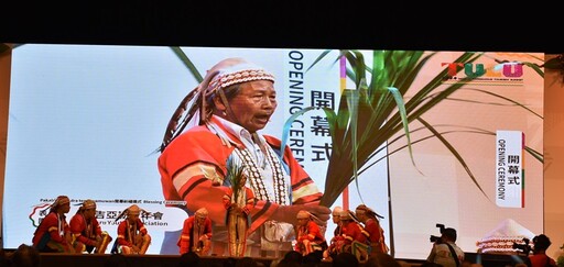 TULU 2024世界原住民族旅遊高峰會高雄開幕 27國地區聚焦原住民文化與生態永續旅遊