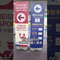 2024 入境韓國的方法 - 太咪瘋韓國