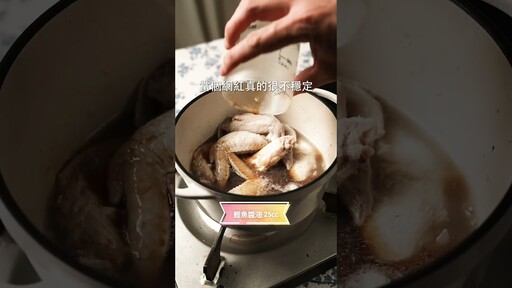 高湯醬油燉白菜雞翅，久原本家茅乃舍高湯！ 日本男子的家庭料理 TASTY NOTE - TASTY NOTE