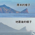 龜山島龜首未斷 澄清僅部分掉落 - 旅遊經