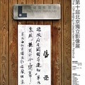 第十屆北京獨立影像展，再被當局叫停