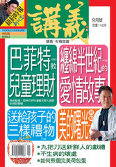 講義雜誌