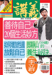 講義雜誌