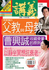 講義雜誌