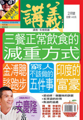 講義雜誌