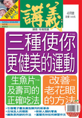 講義雜誌