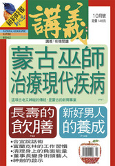 講義雜誌