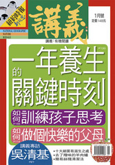 講義雜誌